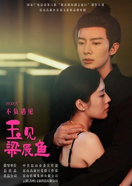 玉见梁辰鱼(全集)