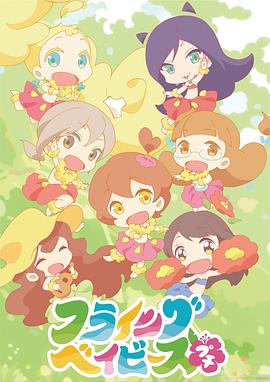 草裙舞女孩Petit(全集)