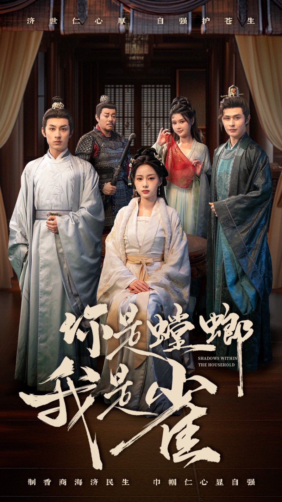 你是螳螂我是雀(全集)