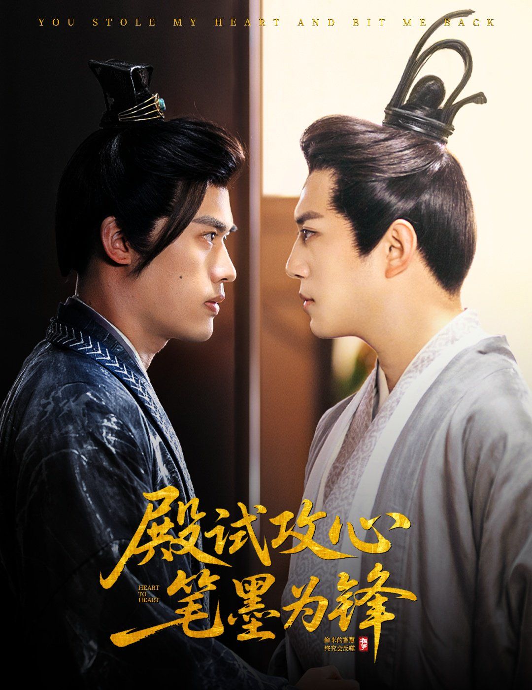 殿试攻心笔墨为锋(全集)